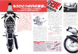 FZR400RSP brochure page 2